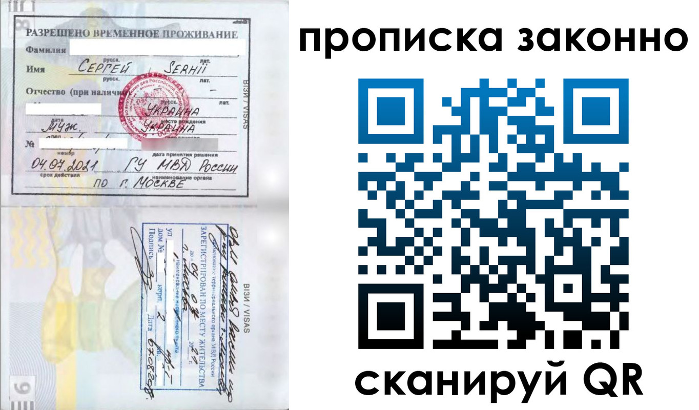 купить прописку в Североуральске