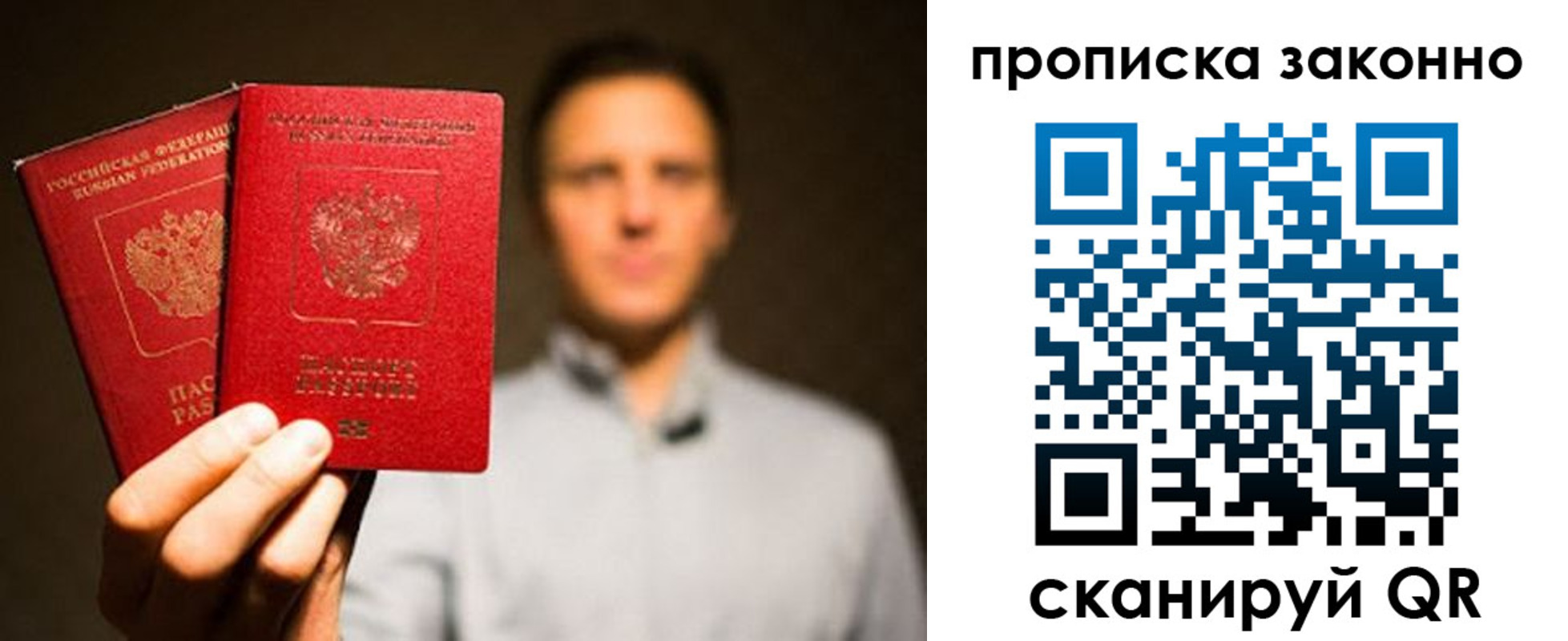 прописка штамп в Североуральске