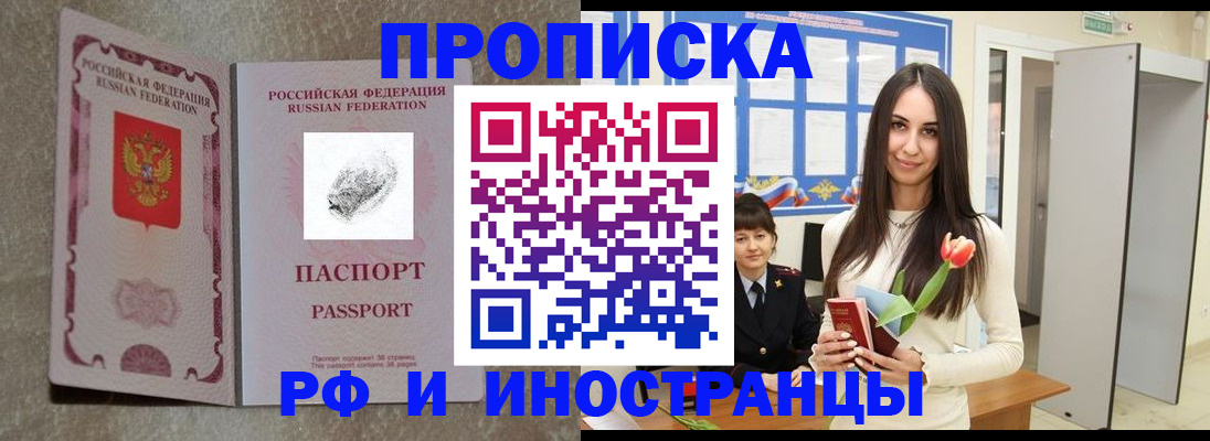 временная регистрация для всех в Североуральске