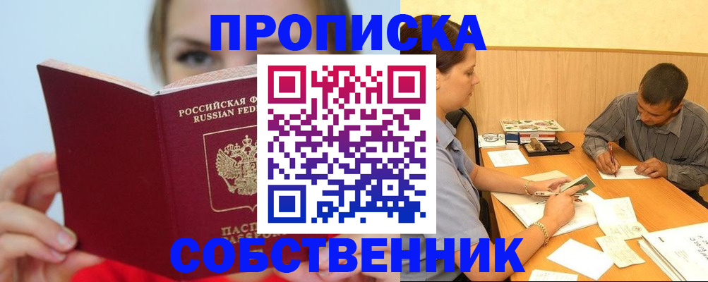 прописка поиск в Североуральске