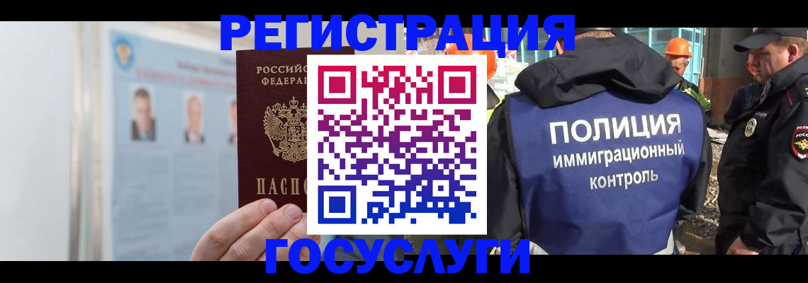 временная регистрация для всех в Североуральске