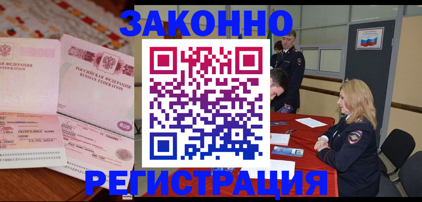 временная регистрация госуслуги в Североуральске