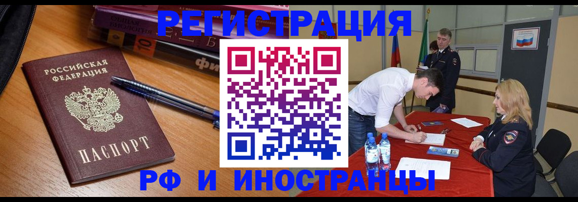 временная регистрация для всех в Североуральске