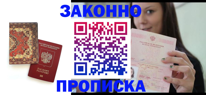 прописка ребенка в Североуральске