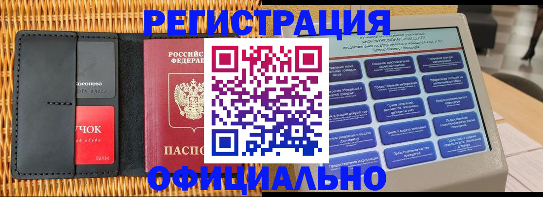 временная регистрация купить в Североуральске