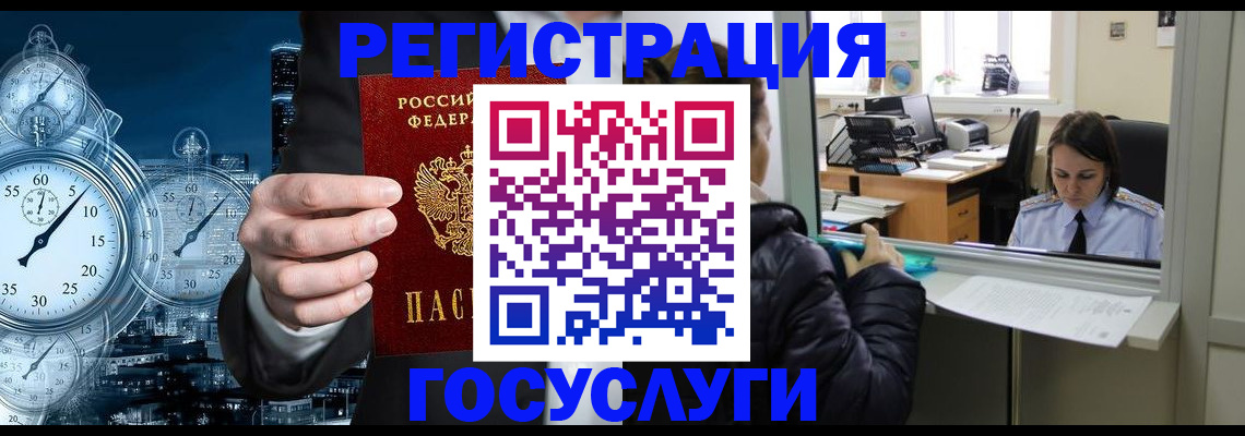 временная регистрация в квартире в Североуральске