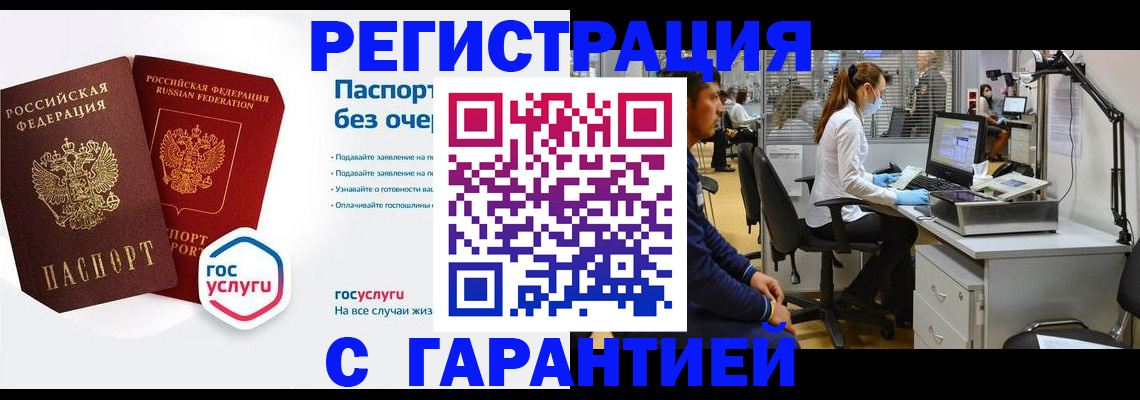временная регистрация для школы в Североуральске